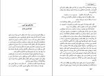 برای بزرگنمایی کلیک کنید کتاب داستان های برگزیده سید محمد علی جمال زاده دانلود PDF-1