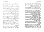 برای بزرگنمایی کلیک کنید کتاب داستان های برگزیده سید محمد علی جمال زاده دانلود PDF-1