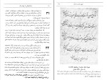 برای بزرگنمایی کلیک کنید کتاب داستانهائی از پنجاه سال سید معزالدین مهدوی دانلود PDF-1