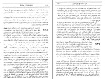 برای بزرگنمایی کلیک کنید کتاب داستانهائی از پنجاه سال سید معزالدین مهدوی دانلود PDF-1