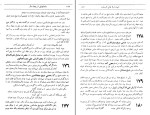 برای بزرگنمایی کلیک کنید کتاب داستانهائی از پنجاه سال سید معزالدین مهدوی دانلود PDF-1