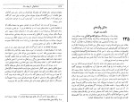 برای بزرگنمایی کلیک کنید کتاب داستانهائی از پنجاه سال سید معزالدین مهدوی دانلود PDF-1