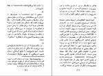 برای بزرگنمایی کلیک کنید کتاب داستانهای یوکناپاتافا ویلیام فاکنر دانلود PDF-1