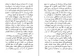 برای بزرگنمایی کلیک کنید کتاب داستانهای یوکناپاتافا ویلیام فاکنر دانلود PDF-1