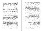 برای بزرگنمایی کلیک کنید کتاب داستانهای یوکناپاتافا ویلیام فاکنر دانلود PDF-1