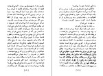 برای بزرگنمایی کلیک کنید کتاب داستانهای یوکناپاتافا ویلیام فاکنر دانلود PDF-1