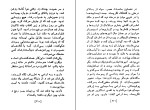 برای بزرگنمایی کلیک کنید کتاب داستانهای یوکناپاتافا ویلیام فاکنر دانلود PDF-1