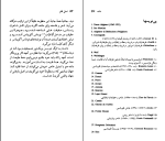 برای بزرگنمایی کلیک کنید کتاب دانته آلیگیری نسل قلم (48) مارک موسا دانلود PDF-1