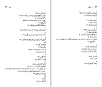 برای بزرگنمایی کلیک کنید کتاب دانته آلیگیری نسل قلم (48) مارک موسا دانلود PDF-1