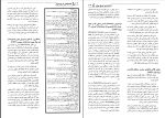 برای بزرگنمایی کلیک کنید کتاب دانشنامه تاریخ جهان دو محمود زنجانی دانلود PDF-1