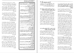 برای بزرگنمایی کلیک کنید کتاب دانشنامه تاریخ جهان دو محمود زنجانی دانلود PDF-1
