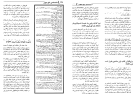 برای بزرگنمایی کلیک کنید کتاب دانشنامه تاریخ جهان دو محمود زنجانی دانلود PDF-1