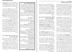 برای بزرگنمایی کلیک کنید کتاب دانشنامه تاریخ جهان یک محمود زنجانی دانلود PDF-1