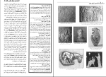 برای بزرگنمایی کلیک کنید کتاب دانشنامه تاریخ جهان یک محمود زنجانی دانلود PDF-1