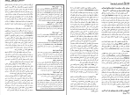 برای بزرگنمایی کلیک کنید کتاب دانشنامه تاریخ جهان یک محمود زنجانی دانلود PDF-1