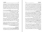 برای بزرگنمایی کلیک کنید کتاب دایره المعارف پلئیاد جلد اول نادعلی همدانی دانلود PDF-1