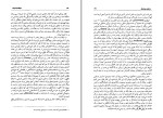 برای بزرگنمایی کلیک کنید کتاب دایره المعارف پلئیاد جلد اول نادعلی همدانی دانلود PDF-1