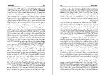 برای بزرگنمایی کلیک کنید کتاب دایره المعارف پلئیاد جلد اول نادعلی همدانی دانلود PDF-1