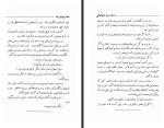 برای بزرگنمایی کلیک کنید کتاب دختر مونتزوما سر رایدر هاگرد هاجر تربیت دانلود PDF-1