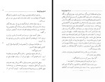 برای بزرگنمایی کلیک کنید کتاب دختر مونتزوما سر رایدر هاگرد هاجر تربیت دانلود PDF-1