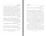 برای بزرگنمایی کلیک کنید کتاب دختر مونتزوما سر رایدر هاگرد هاجر تربیت دانلود PDF-1