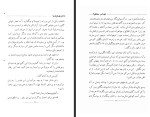 برای بزرگنمایی کلیک کنید کتاب دختر مونتزوما سر رایدر هاگرد هاجر تربیت دانلود PDF-1