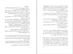 برای بزرگنمایی کلیک کنید کتاب در بهشت پنج نفر منتظر شما هستند میچ آلبوم دانلود pdf-1