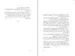 برای بزرگنمایی کلیک کنید کتاب در بهشت پنج نفر منتظر شما هستند میچ آلبوم دانلود pdf-1