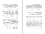 برای بزرگنمایی کلیک کنید کتاب در بهشت پنج نفر منتظر شما هستند میچ آلبوم دانلود pdf-1