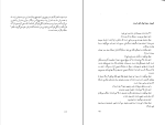 برای بزرگنمایی کلیک کنید کتاب در بهشت پنج نفر منتظر شما هستند میچ آلبوم دانلود pdf-1