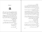 برای بزرگنمایی کلیک کنید کتاب در بهشت پنج نفر منتظر شما هستند میچ آلبوم دانلود pdf-1