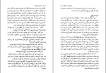 برای بزرگنمایی کلیک کنید کتاب در کنار پدرم مصدق غلامحسین مصدق دانلود PDF-1