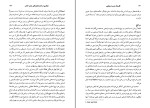 برای بزرگنمایی کلیک کنید کتاب در آمدی بر فلسفه مدرن اروپایی گراهام وایت دانلود PDF-1