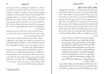برای بزرگنمایی کلیک کنید کتاب در آمدی بر فلسفه مدرن اروپایی گراهام وایت دانلود PDF-1
