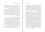 برای بزرگنمایی کلیک کنید کتاب درآمدی تاریخی به فلسفه علم جان لازی دانلود PDF-1