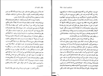 برای بزرگنمایی کلیک کنید کتاب درباره هنر و ادبیات گفت و شنودی با مهدی اخوان ثالث دانلود PDF-1