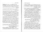 برای بزرگنمایی کلیک کنید کتاب درباره هنر و ادبیات گفت و شنودی با مهدی اخوان ثالث دانلود PDF-1