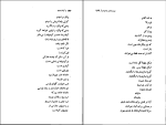 برای بزرگنمایی کلیک کنید کتاب درباره هنر و ادبیات گفت و شنودی با مهدی اخوان ثالث دانلود PDF-1