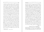 برای بزرگنمایی کلیک کنید کتاب درخت انجیر معابد (جلد اول) احمد محمود دانلود PDF-1
