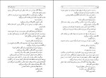 برای بزرگنمایی کلیک کنید کتاب درخت انجیر معابد (جلد دوم) احمد محمود دانلود PDF-1