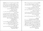 برای بزرگنمایی کلیک کنید کتاب درخت انجیر معابد (جلد دوم) احمد محمود دانلود PDF-1
