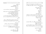 برای بزرگنمایی کلیک کنید کتاب درخت انجیر معابد (جلد دوم) احمد محمود دانلود PDF-1