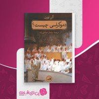 کتاب دموکراسی چیست؟ آلن تورن دانلود PDF