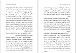 برای بزرگنمایی کلیک کنید کتاب ده فرزند هرگز نداشته خانم مینگ اریک امانوئل اشمیت دانلود PDF-1