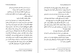 برای بزرگنمایی کلیک کنید کتاب ده فرزند هرگز نداشته خانم مینگ اریک امانوئل اشمیت دانلود PDF-1