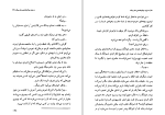 برای بزرگنمایی کلیک کنید کتاب ده فرزند هرگز نداشته خانم مینگ اریک امانوئل اشمیت دانلود PDF-1