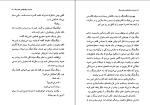 برای بزرگنمایی کلیک کنید کتاب ده فرزند هرگز نداشته خانم مینگ اریک امانوئل اشمیت دانلود PDF-1