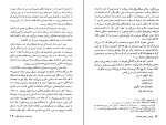 برای بزرگنمایی کلیک کنید کتاب دو مبارز جنبش مشروطه رحیم رئیس نیا دانلود PDF-1