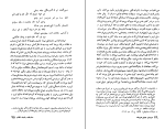 برای بزرگنمایی کلیک کنید کتاب دو مبارز جنبش مشروطه رحیم رئیس نیا دانلود PDF-1