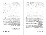 برای بزرگنمایی کلیک کنید کتاب دو مبارز جنبش مشروطه رحیم رئیس نیا دانلود PDF-1